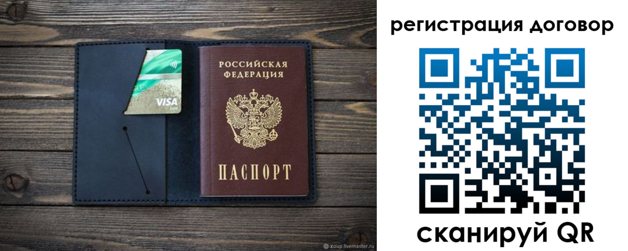 регистрация в Тольятти