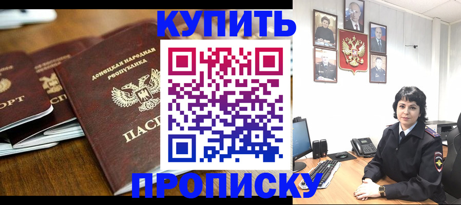 временная регистрация для школы в Тольятти