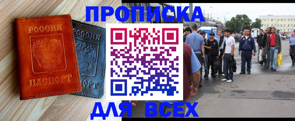 временная регистрация гарантия в Тольятти